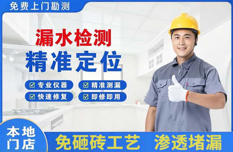 尚志漏水检测精准定位